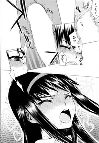 [Satou Toshio] Change Ch. 1-2