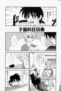 [Edogawa KC] She’s Net!!