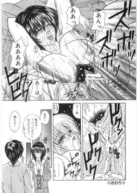 [Sasaki Mizuki] Dorei no Shimai - A Sister of Slave