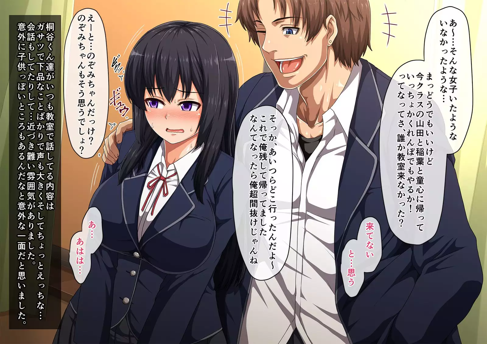 School Caste NTR ~Yaribeya ni Natta Houkago no Kyoushitsu~