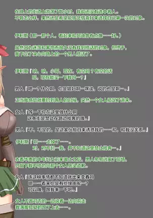 Boukensha no Nakama ga Ore no Kizukanai Uchi ni Shoufu ni Ochite Ita