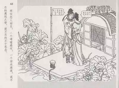 史上名妓 琵琶女-花秀红（孙福林 2014年3月）