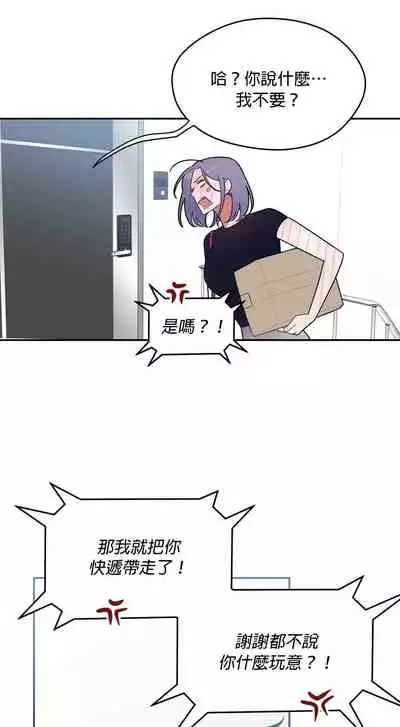 维持秘密的保安法 Ch.1-2