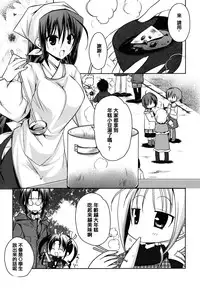 [Asio] Haruka-iro midara [Chinese] [篆儀通文書坊漢化]