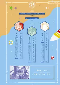 COMIC ExE 08 [Digital]