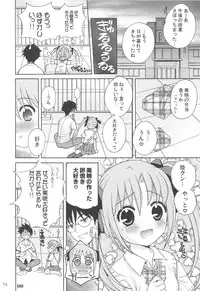 (C75) [SimaSima System (Nagisawa You)] Checkit!