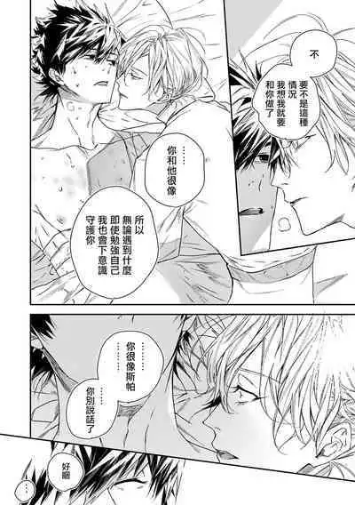 World's End Blue Bird | 末世青鸟 Ch. 4-10 + 特典