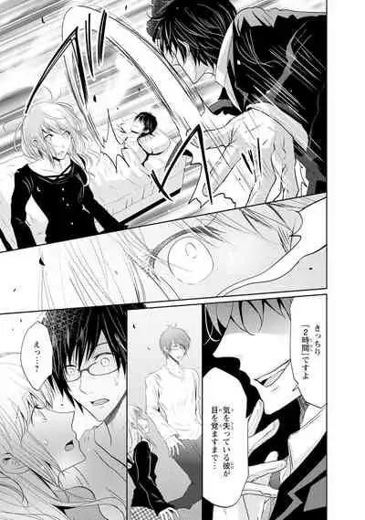 Mottomo Yasashii Koroshikata - The most gentle how to kill.