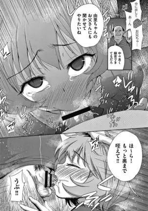 Danchi no Kanrinin wa Tsuma Musume wo Netoru no ga Suki na Saitei