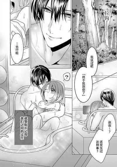 [Hoshino Minami] dekiru made, suru?~ Nikushoku etchi wa kedamono danshi to ~ | 做到筋疲力尽？~与兽类的肉食爱爱！ 2-6 [Chinese] [莉赛特汉化组]