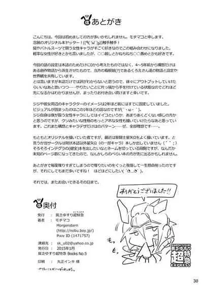 [Binbou Yusuri Express (Mochimako)] Kisen Tenshi Gigi Wisteria [Chinese] [不咕鸟汉化组] [Digital]