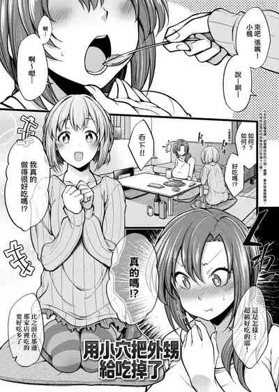 [Sirokuma] Pai Hard | 終極・歐ー派 [Chinese] [Digital]