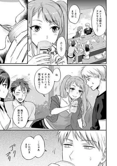 Zesshokukei danshi seiyoku wo shiru Ch.01-25