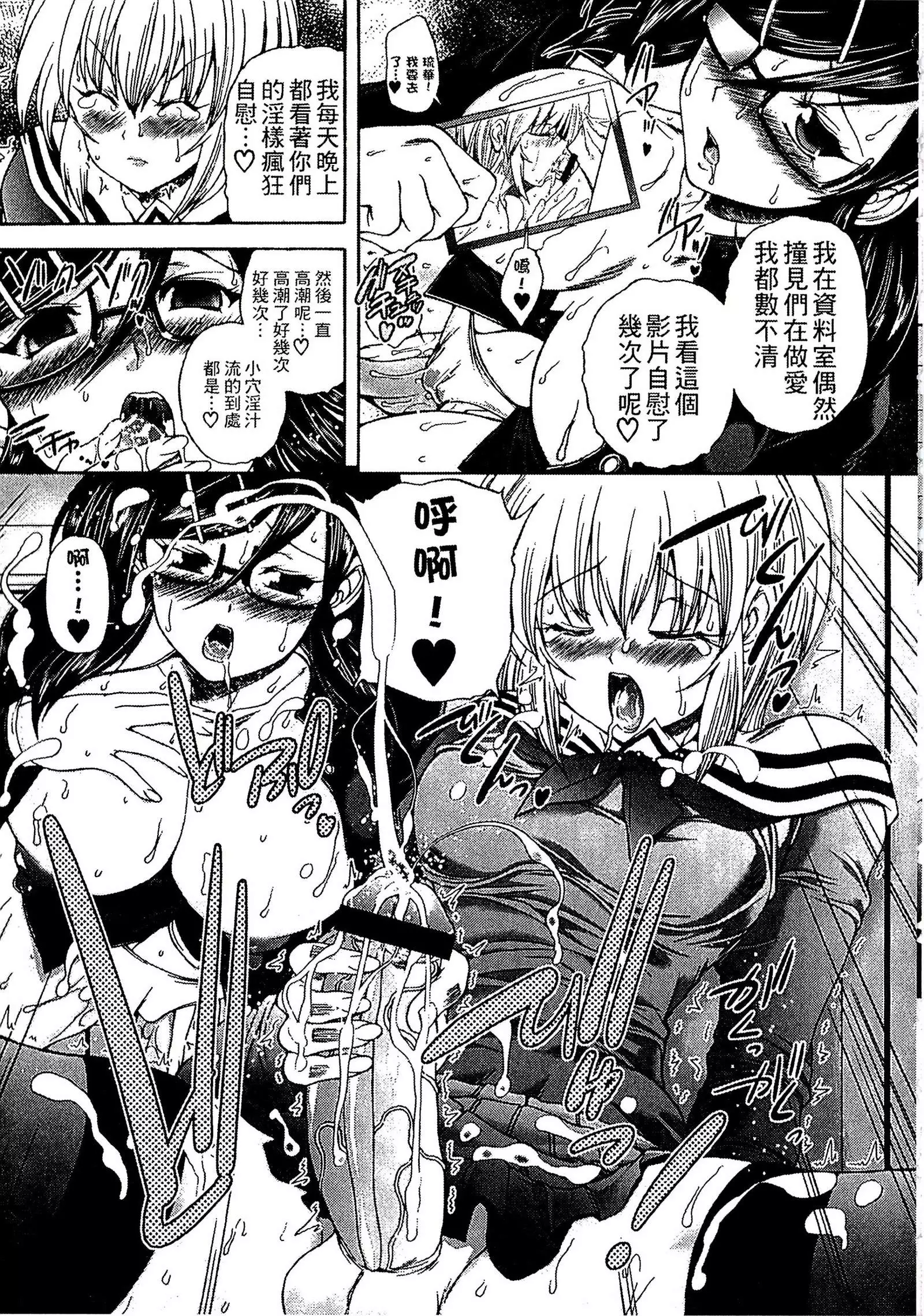 Youjo no Gotoki Yosoou Mono | 扮得像妖女般的女人