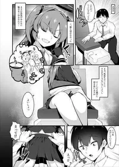 Sensei, Honto ni Surun desu ka!?