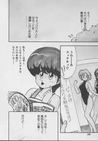 [DONKEY] Dokkin Taiken WAY