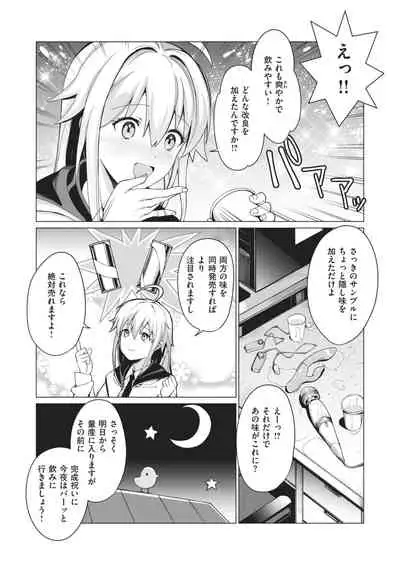 WEEKLY Kairakuten 2021 No.02