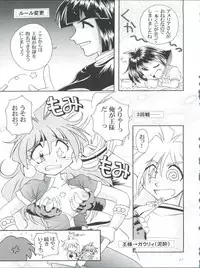 (C55) [Sairo Publishing (J. Sairo)] Slayers Parody 3 (Slayers)