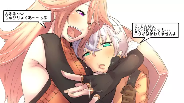 Level 99 no Onee-chan ga Kahogo de Level 1 kara Agaranai