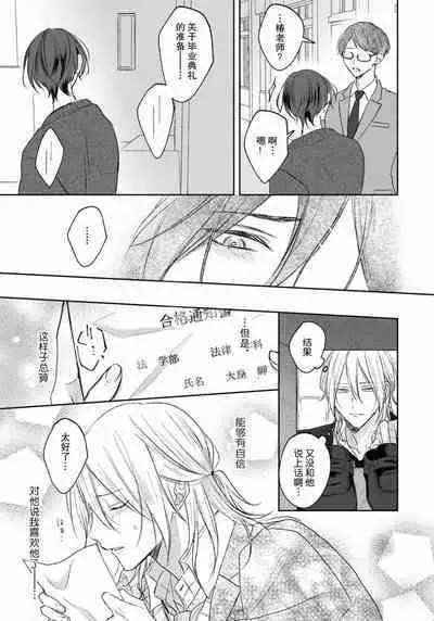 Kimi to janakya Koi mo Dekinai | 倘若不是你，恋爱就无从谈起 1-7 end