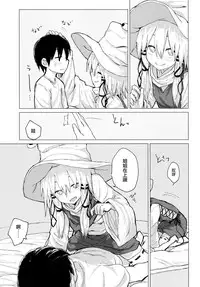 [100yenMoFA (Mirino)] Suwa Nee-chan ni Kawaigarareru Hon Suwa Shota Bangaihen 11 (Touhou Project) [Chinese] [CE家族社] [Digital]