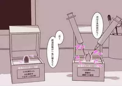 [Hachihachihachi] Cli Box ni Batta Onee-chan-tachi no Cli o Ijiri Taosu