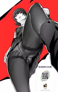 [Ashiomi Masato] Crime Girls 3.5 (COMIC Mugen Tensei 2017-05) [Chinese] [瓜皮汉化] [Digital]