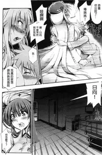 [Maekawa Hayato] Onee-chan Byoutou [Chinese]