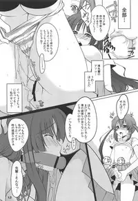 (C78) ['n'-cyak-m-mu- (Mirin Fu-ka, Yukiji Shia)] Futa Metamorph (K-ON!)