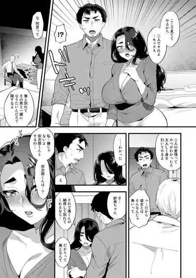 COMIC Gucho Vol. 7