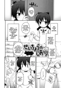 [Fujisaka Lyric] FEVER! Pack'n Co (Ch. 1-6) [English] {Mistvern}