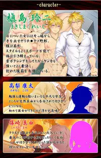 [Mesu Danshi] Kanojo o Netotta Yarichin Otoko o Mesu Ochi saseru Made