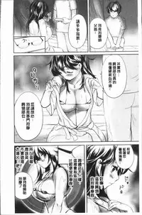 [Koishikawa Renzu] Uwasa no Seikan Esthe | 傳說的性感SPA [Chinese]