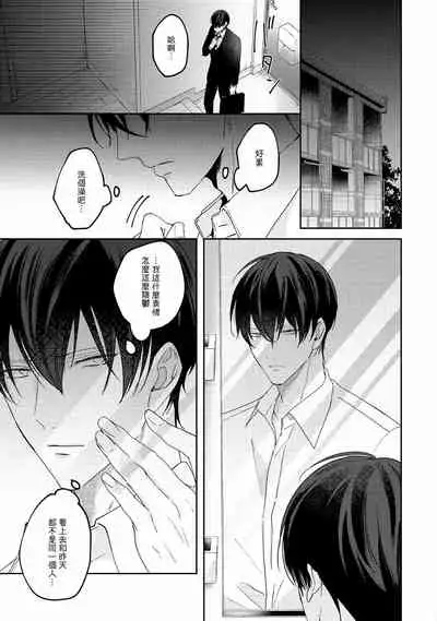 Drastic f Romance | 激烈的F罗曼史 Ch. 1-4