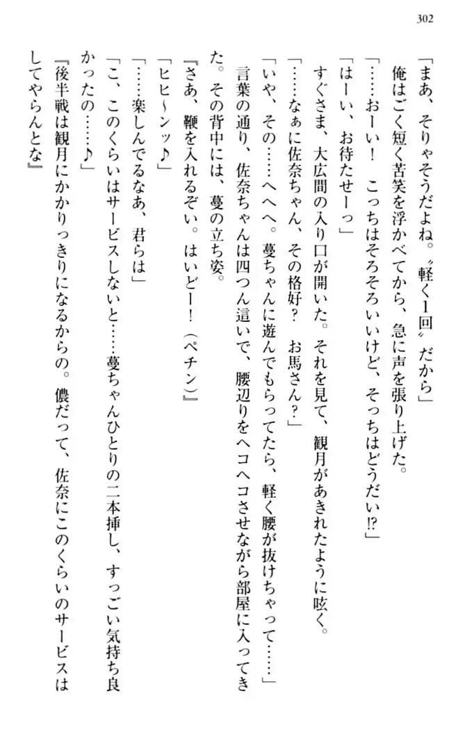 縁結びの触手さま!?