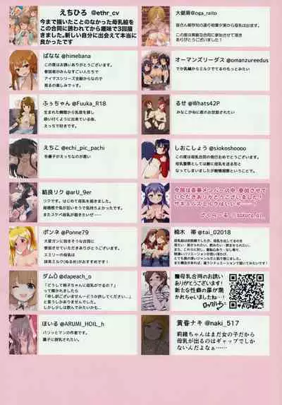 (C98) [Milk Farm Tanaka (Various)] M@STER MILK (THE IDOLM@STER MILLION LIVE!, THE iDOLM@STER CINDERELLA GIRLS, THE iDOLM@STER SHINY COLORS)