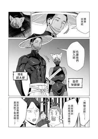 Yuusha-sama wa Houshuu ni Hitozuma o Gokibou desu 3