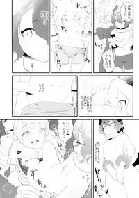 (C90) [Wanpaku Shoujo (2=8)] Notautsu Hakui (Shironeko Project)