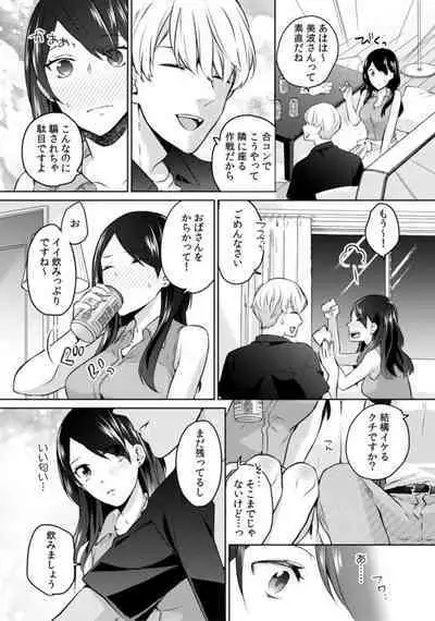 Oi Ni Netorare Deisui Etchi `sōnyū Re Rareta Dake De… Okumade I Tcha… U!' 1