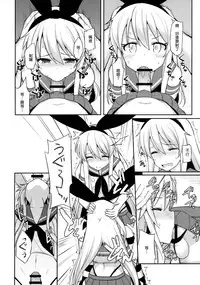 (COMIC1☆10) [H@BREAK (Itose Ikuto)] Shimakaze-kun ga Costte Costte Kosuru Hon (Kantai Collection -KanColle-) [Chinese] [顏文字個人漢化]