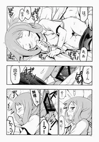 (C86) [VISTA (Odawara Hakone)] Moshi Kosegawa-san ga Ore no Yome dattara Soushuuhen (Saki)