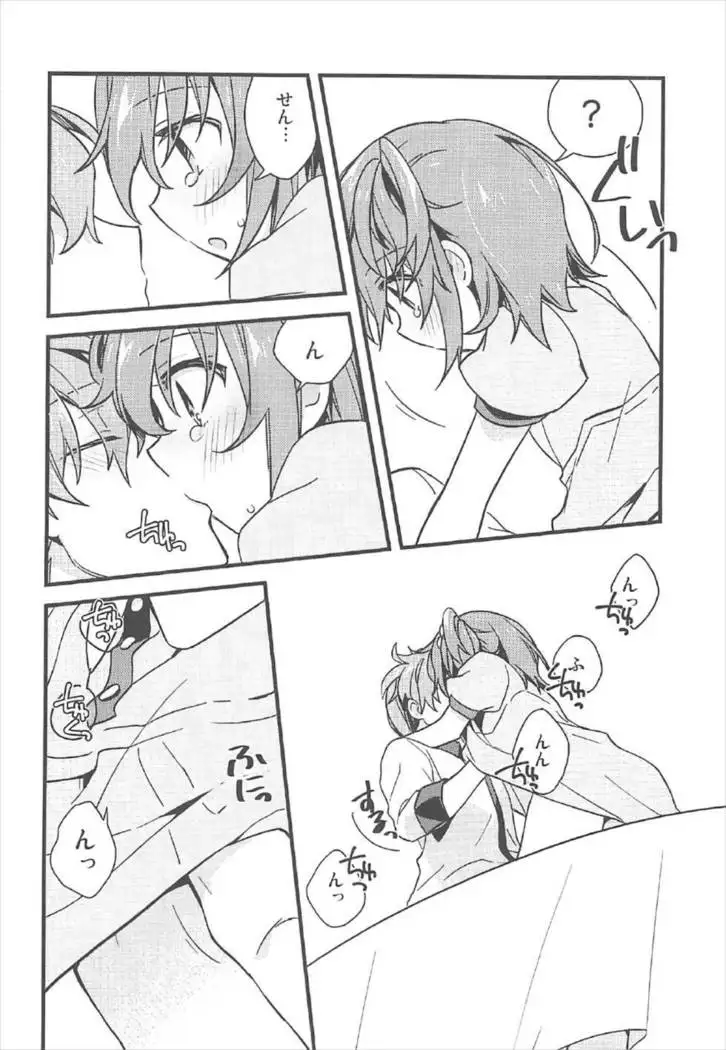 Kateikyoushi no Onii-san ga Oshiego ni Te o Dasu Hazu ga nai!!