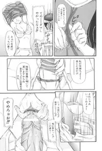 [Fujimiya Hiroshi] Zange