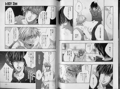B-BOY Zips 34 ダメ男特集