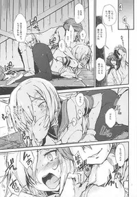 (C93) [Tracklisko (Hiura R)] Komareru Hamakaze (Kantai Collection -KanColle-)