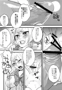 (C76) [Pish Lover (Amatake Akewo)] MMM