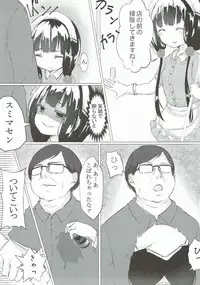 (C93) [Chirigami (Kona Tissue)] Maika-chan o Okashitai! (Blend S)