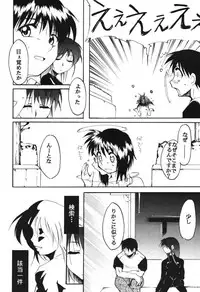 [Studio Kimigabuchi (Entokkun)] RED N2 (Various)