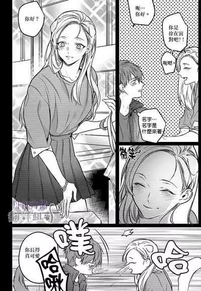 巴夫洛夫的大貓貓 01-14