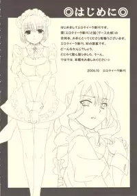 (Mimiket 15) [Enshu ~Spirits~ (Goose Tarou, Erotique Shinkawa)] Tanuki, Okitsune-sama Vol. 1